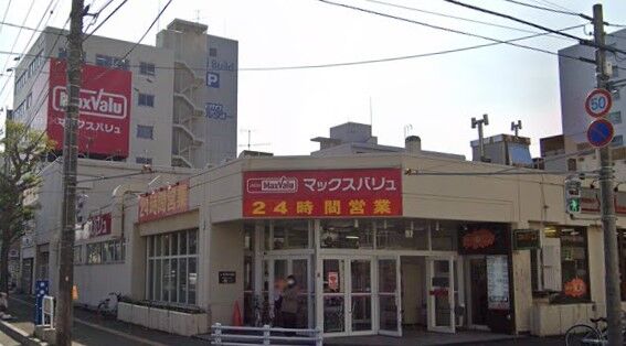 スーパー　マックスバリュ菊水店（スーパー）まで681m