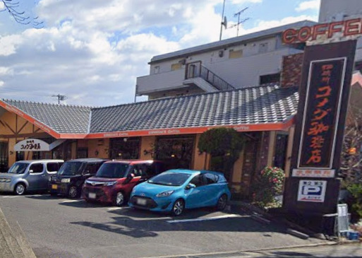 飲食店　コメダ珈琲店 植田店（飲食店）まで1114m