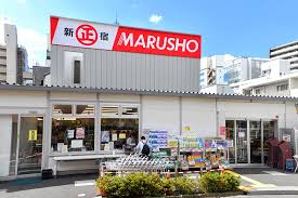 スーパー　全日食チェーン 丸正総本店（スーパー）まで192m