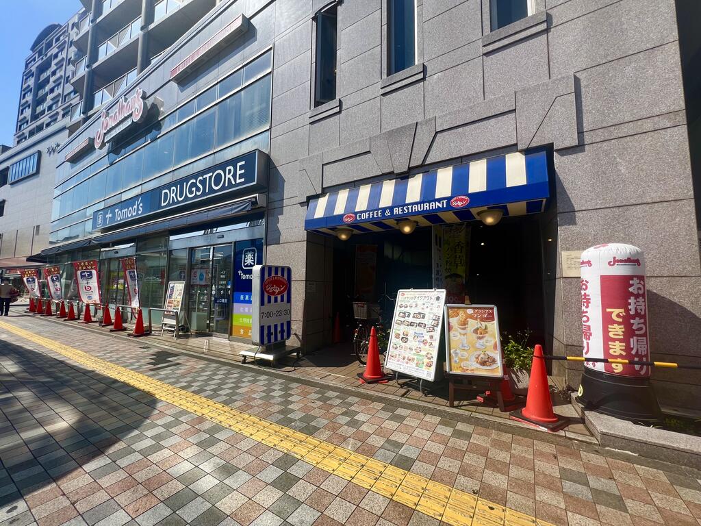 飲食店　ジョナサン（飲食店）まで1600m