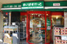 スーパー　まいばすけっと 神田佐久間町店（スーパー）まで161m