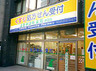 ドラックストア　阪神調剤薬局神田店（ドラッグストア）まで384m