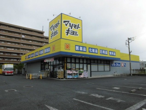 ドラックストア　マツモトキヨシ佐倉井野店（ドラッグストア）まで855m