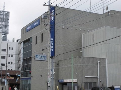 銀行　みずほ銀行八千代支店（銀行）まで476m