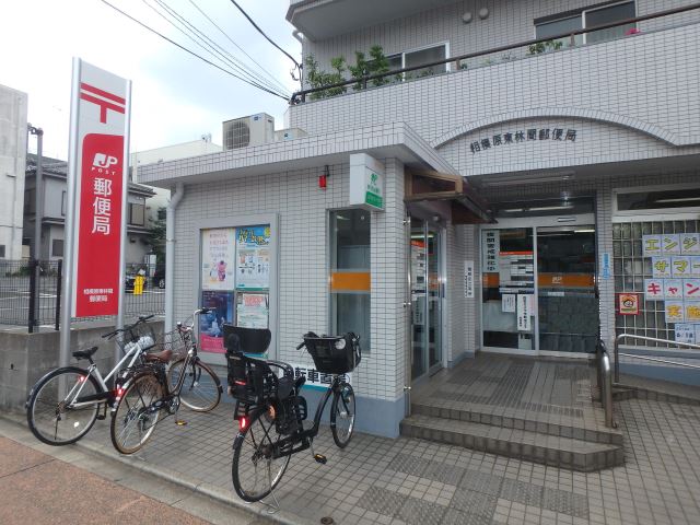 郵便局　相模原東林間郵便局（郵便局）まで170m