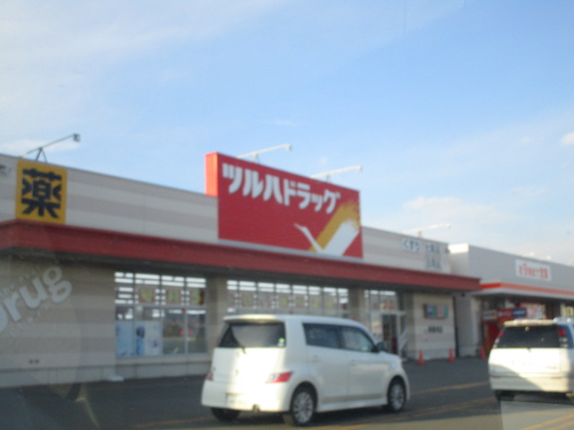 ドラックストア　ツルハドラッグ 東雁来店（ドラッグストア）まで1549m