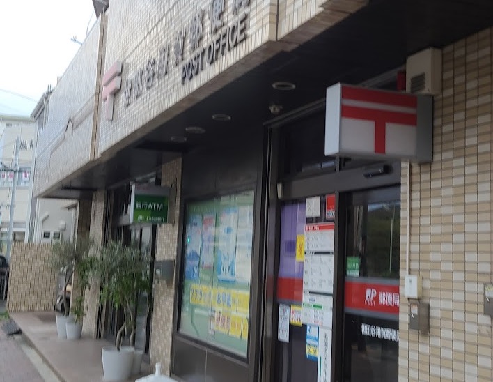 郵便局　世田谷用賀郵便局（郵便局）まで167m