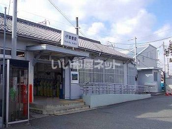 その他　御着駅（その他）まで1603m