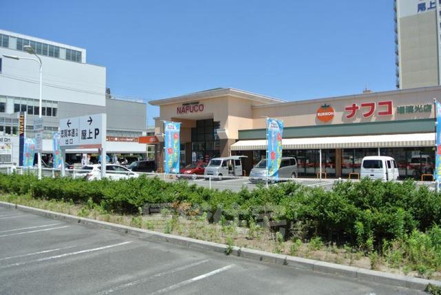 スーパー　ナフコ　杉栄店（スーパー）まで369m