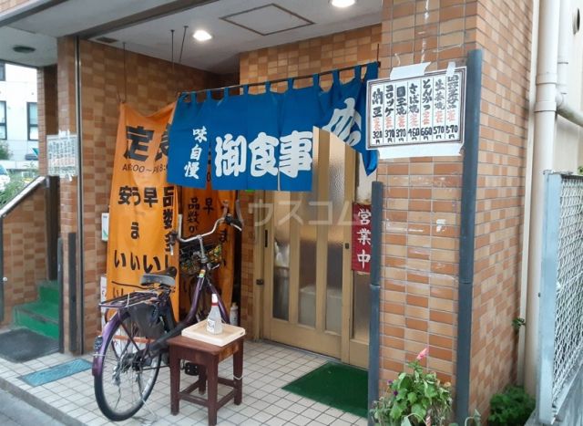 飲食店　いしはら食堂（飲食店）まで1072m