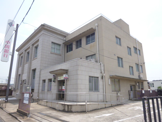銀行　中国銀行連島支店（銀行）まで645m