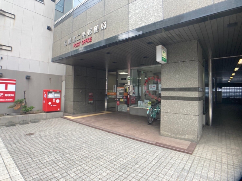 郵便局　札幌北二条郵便局（郵便局）まで291m