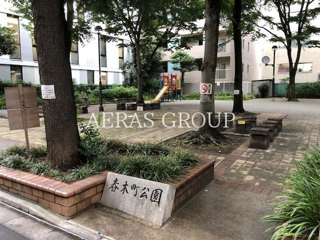 公園　春木町公園（公園）まで334m