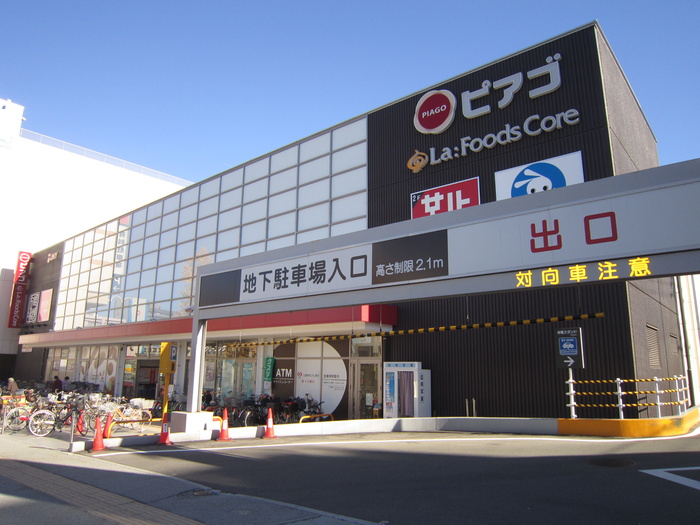 スーパー　ピアゴアラタマ店（スーパー）まで451m