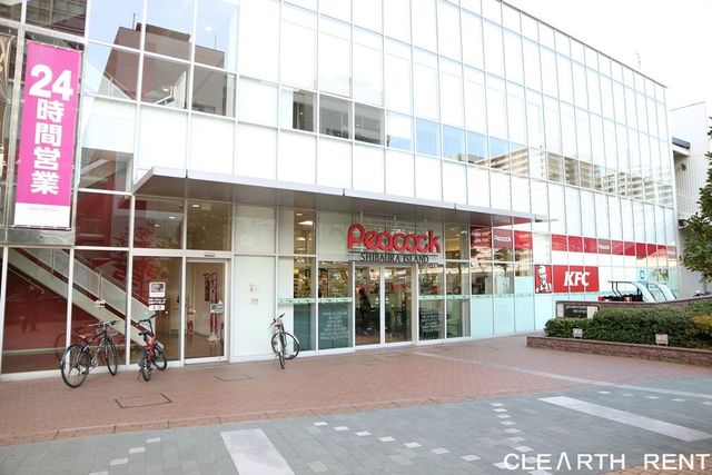 スーパー　ピーコックストア 芝浦アイランド店（スーパー）まで636m