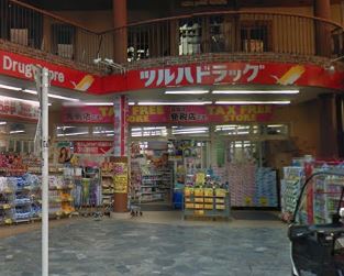 ドラックストア　ツルハドラッグ 渋谷センター街店（ドラッグストア）まで611m