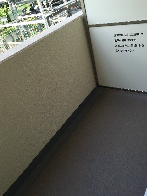 バルコニー　バルコニー
