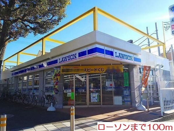 コンビニ　ローソン（コンビニ）まで100m
