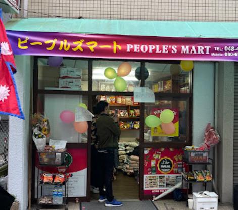 スーパー　ピープルズマート（スーパー）まで113m