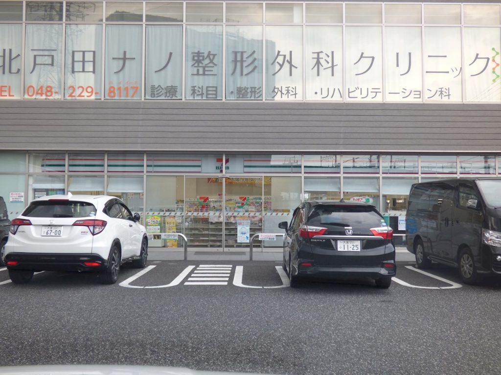 コンビニ　セブンイレブン 北戸田駅東口店（コンビニ）まで454m