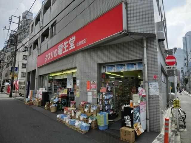 スーパー　龍生堂（スーパー）まで420m