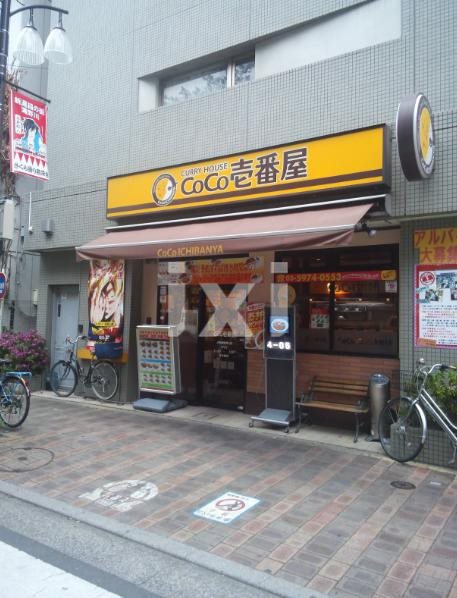 飲食店　CoCo壱カレー　板橋東口店（飲食店）まで344m