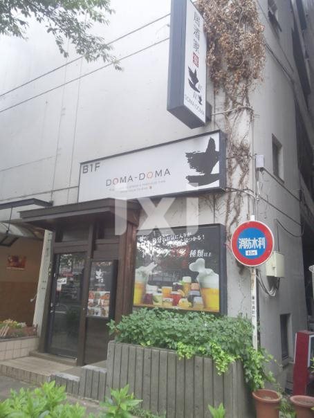 飲食店　土間土間　板橋駅前店（飲食店）まで384m