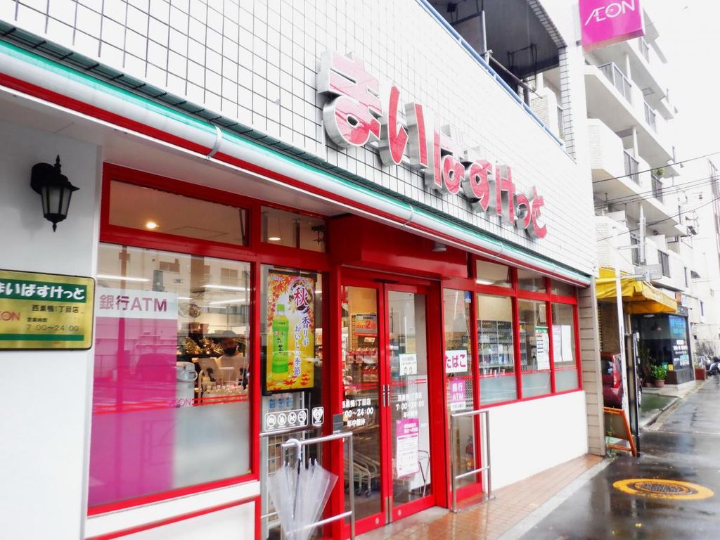 スーパー　まいばすけっと熊野町山手通り店（スーパー）まで410m