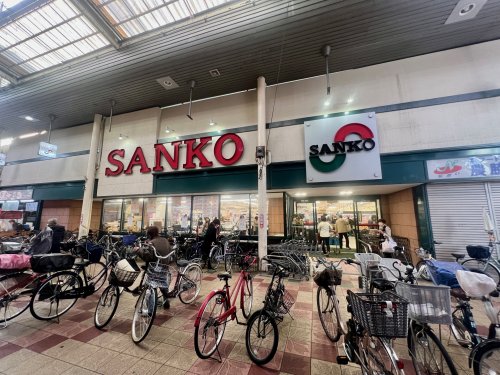 スーパー　スーパーSANKO(サンコー) 長居店（スーパー）まで683m
