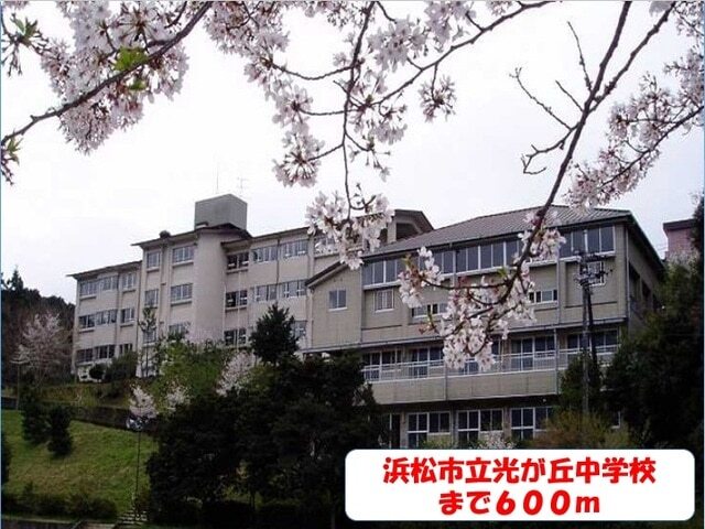 その他　遠鉄ストア天竜店（その他）まで900m