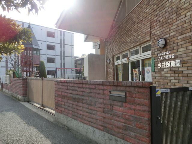 幼稚園・保育園　今井保育所（幼稚園・保育園）まで210m
