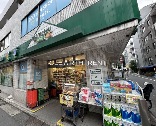 スーパー　マルエツ プチ 富ケ谷一丁目店（スーパー）まで120m