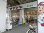 スーパー　ヤマイチ東小岩店（スーパー）まで129m