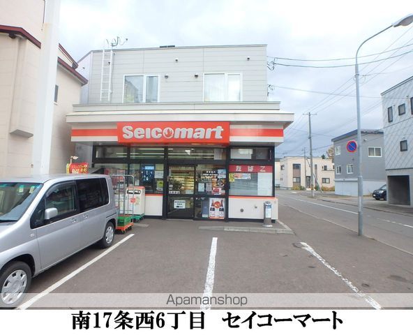 コンビニ　セイコーマート（コンビニ）まで337m