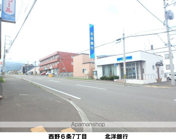 ドラックストア　サツドラ西野８条店（ドラッグストア）まで613m
