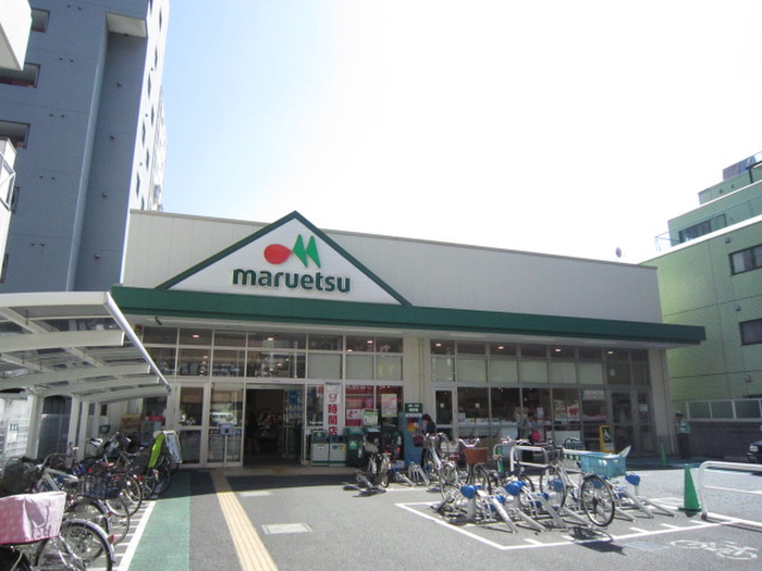 スーパー　マルエツ（スーパー）まで622m