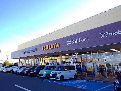レンタルビデオ　TSUTAYA400号西那須店（レンタルビデオ）まで1200m