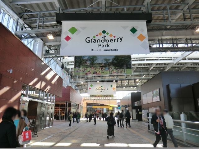 その他　南町田グランベリーパーク駅(東急 田園都市線)（その他）まで1020m