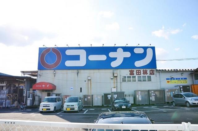 ホームセンター　ホームセンターコーナン富田林店（ホームセンター）まで1069m
