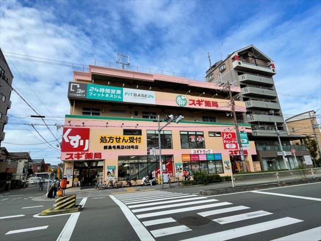 ドラックストア　スギドラッグ 都島毛馬店（ドラッグストア）まで3396m