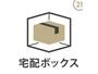 その他共有部分　※イメージ画像