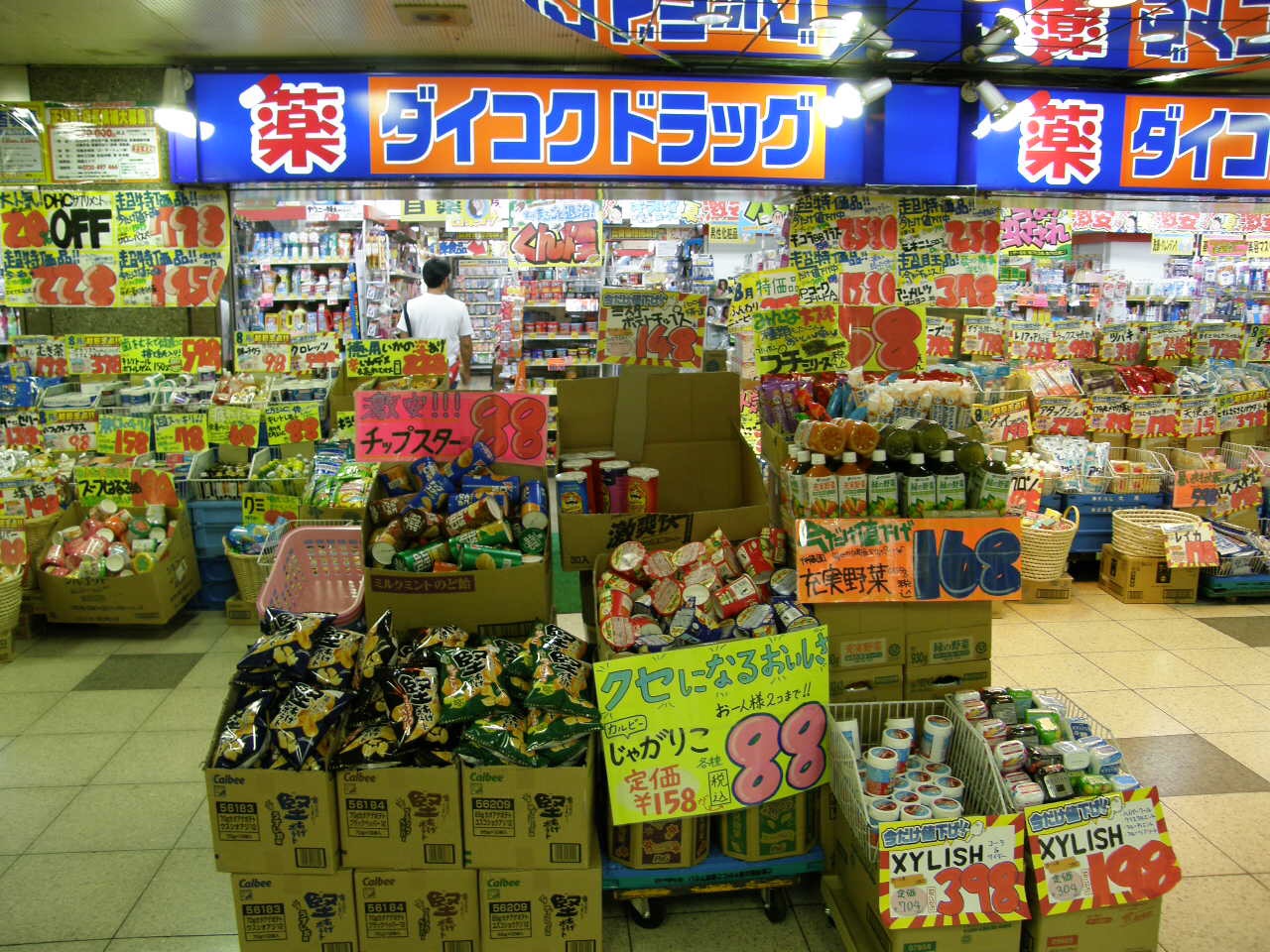 ドラックストア　ダイコクドラッグ京坂五条駅前店（ドラッグストア）まで140m