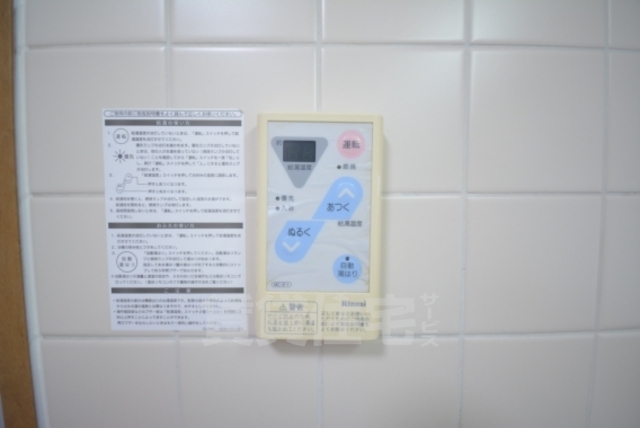 その他設備