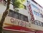 ホームセンター　オリンピック高井戸店（ホームセンター）まで589m
