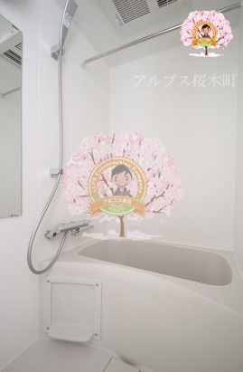 バス・シャワールーム　同一仕様