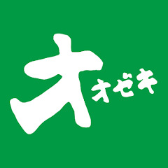 スーパー　スーパーオオゼキ御嶽山店（スーパー）まで879m