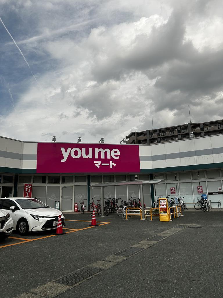 スーパー　ゆめマート筥松店（スーパー）まで156m