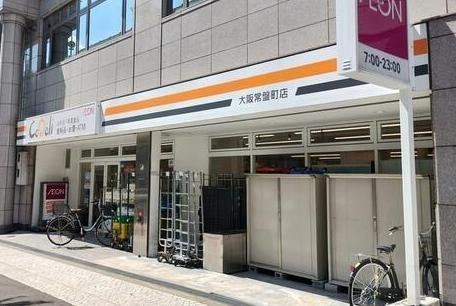 スーパー　CoDeli大阪常盤町店（スーパー）まで350m