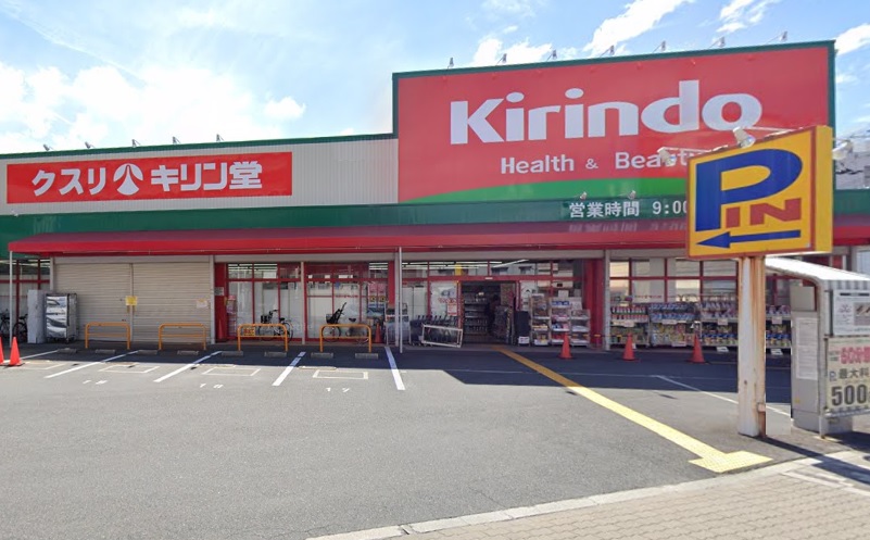 ドラックストア　キリン堂 都島東店（ドラッグストア）まで172m