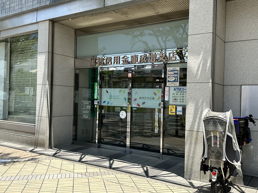 銀行　巣鴨信用金庫成増支店（銀行）まで395m